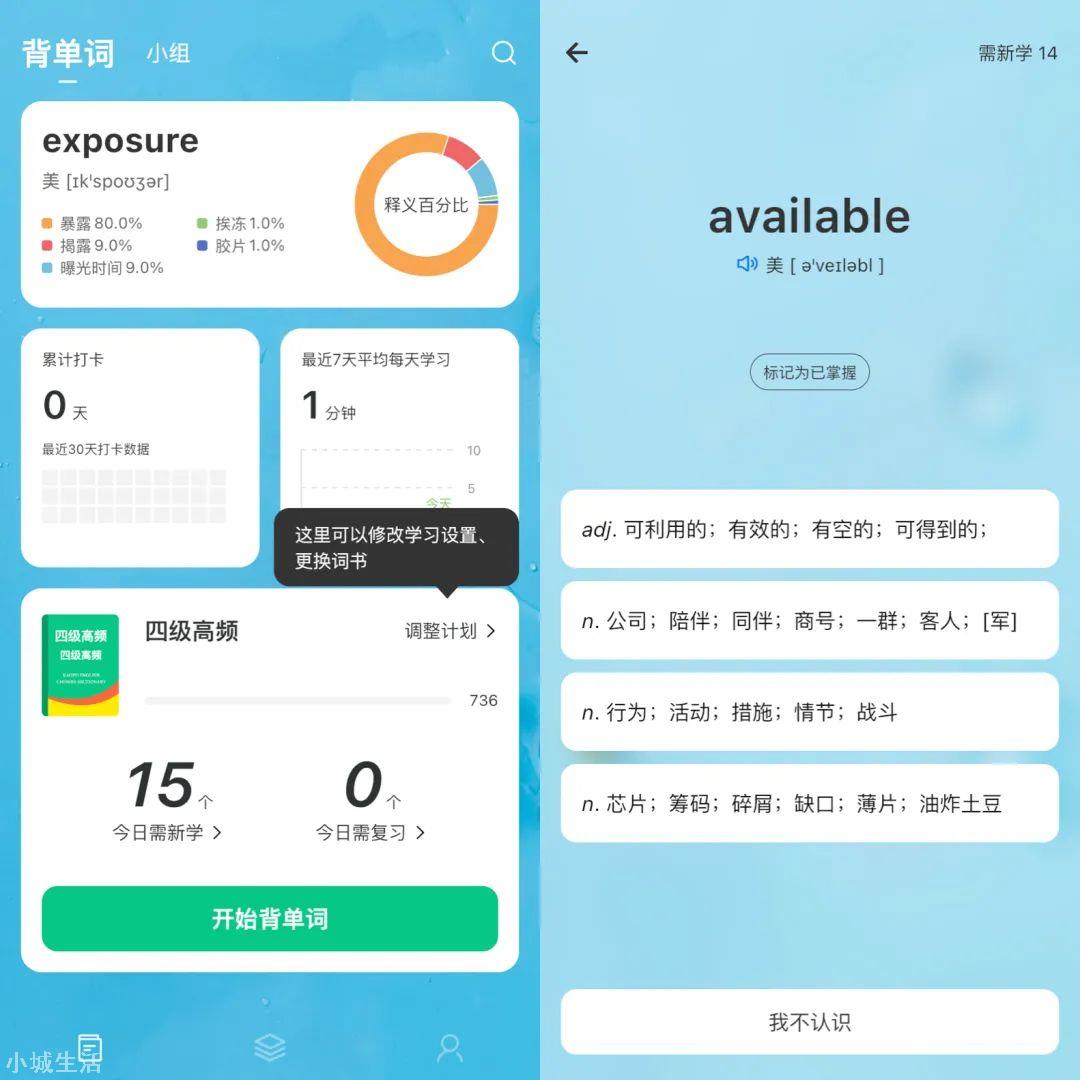 iOS&amp;amp;amp;安卓，低调上架，永久免费，功能强大