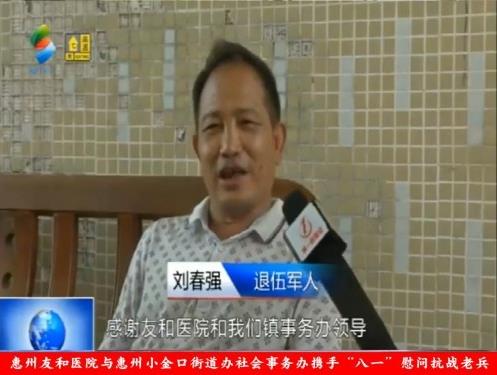 专家问诊态度亲切 惠州友和医院咋样