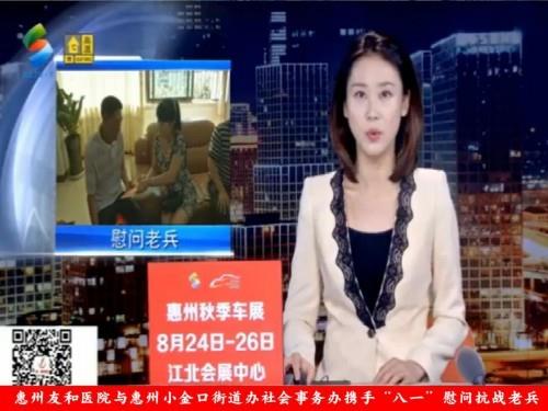 专家问诊态度亲切 惠州友和医院咋样