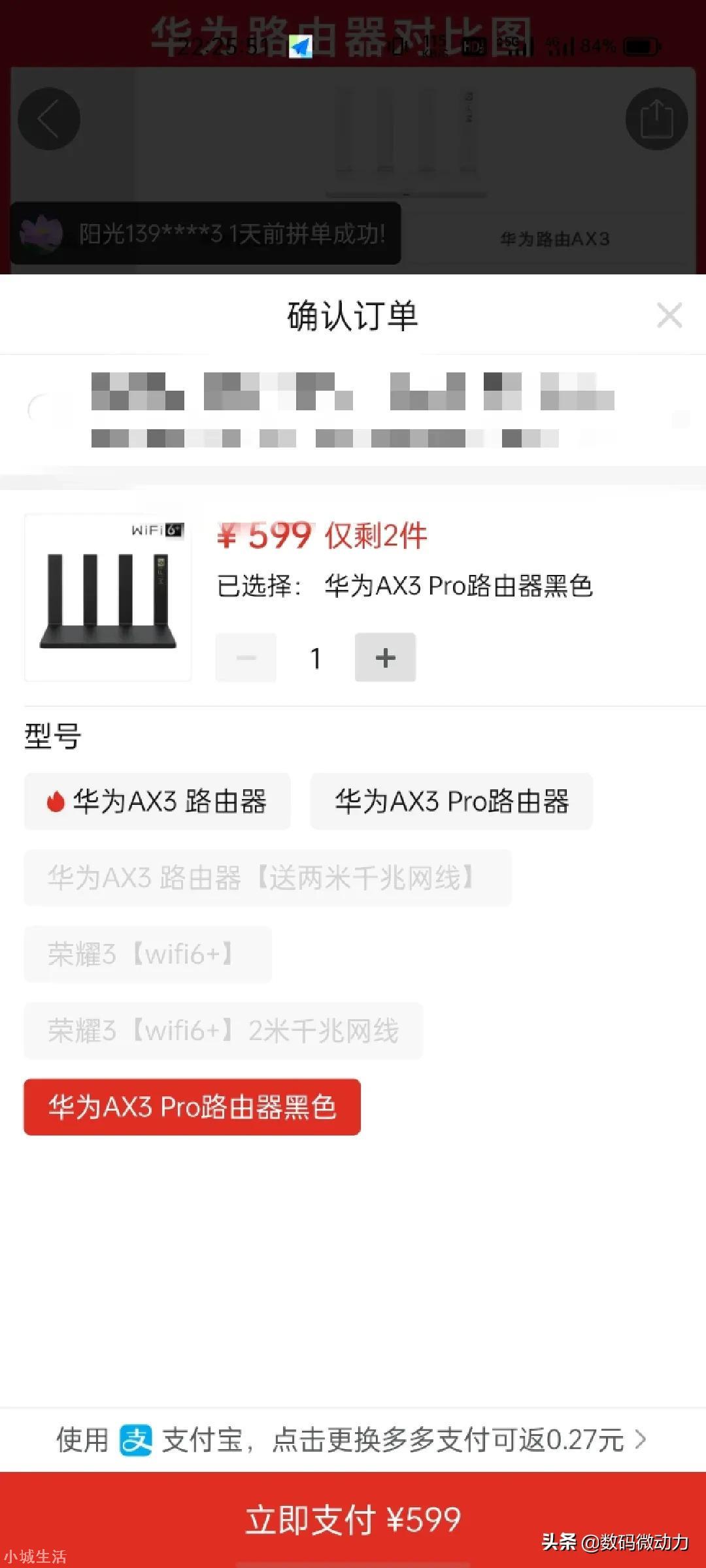 华为路由AⅩ3PrO涨价乱象