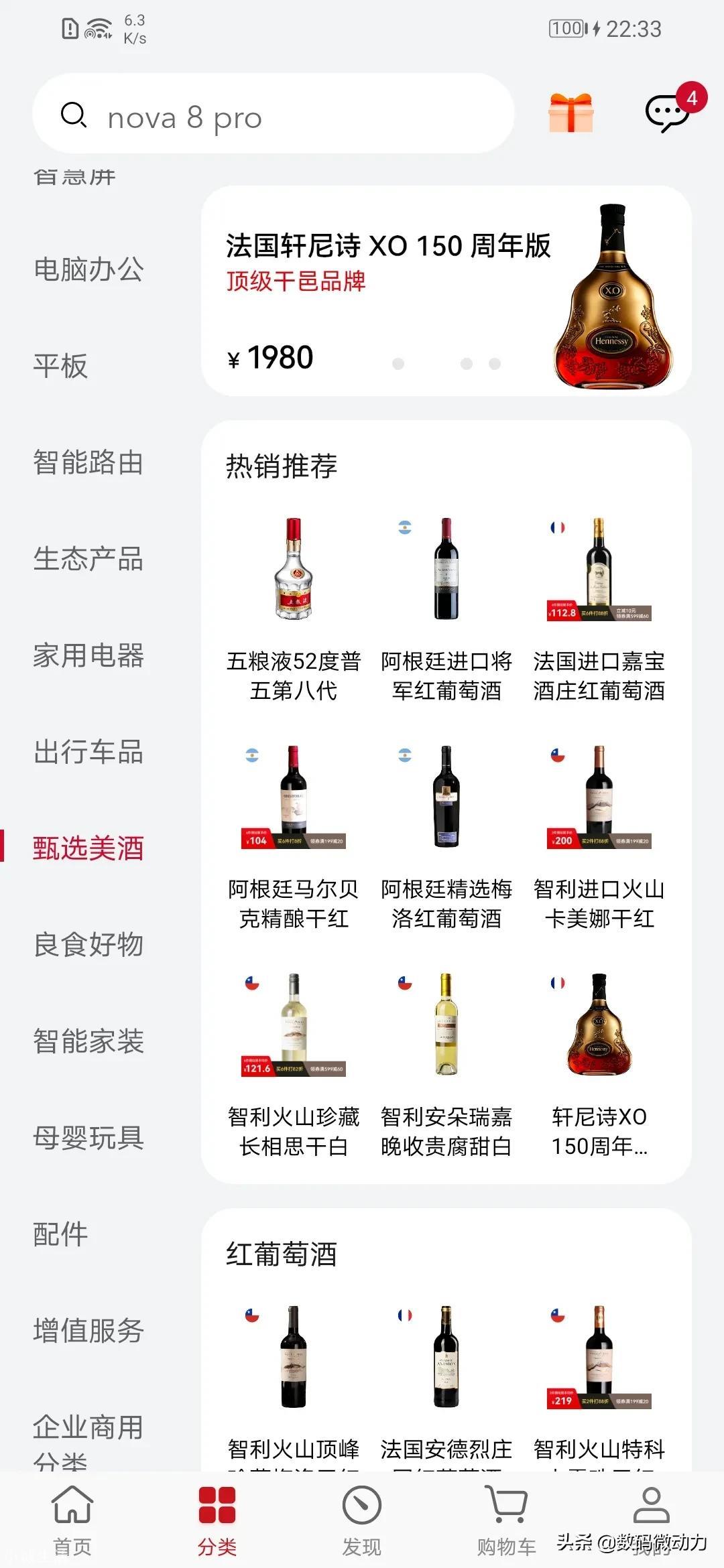 华为路由AⅩ3PrO涨价乱象