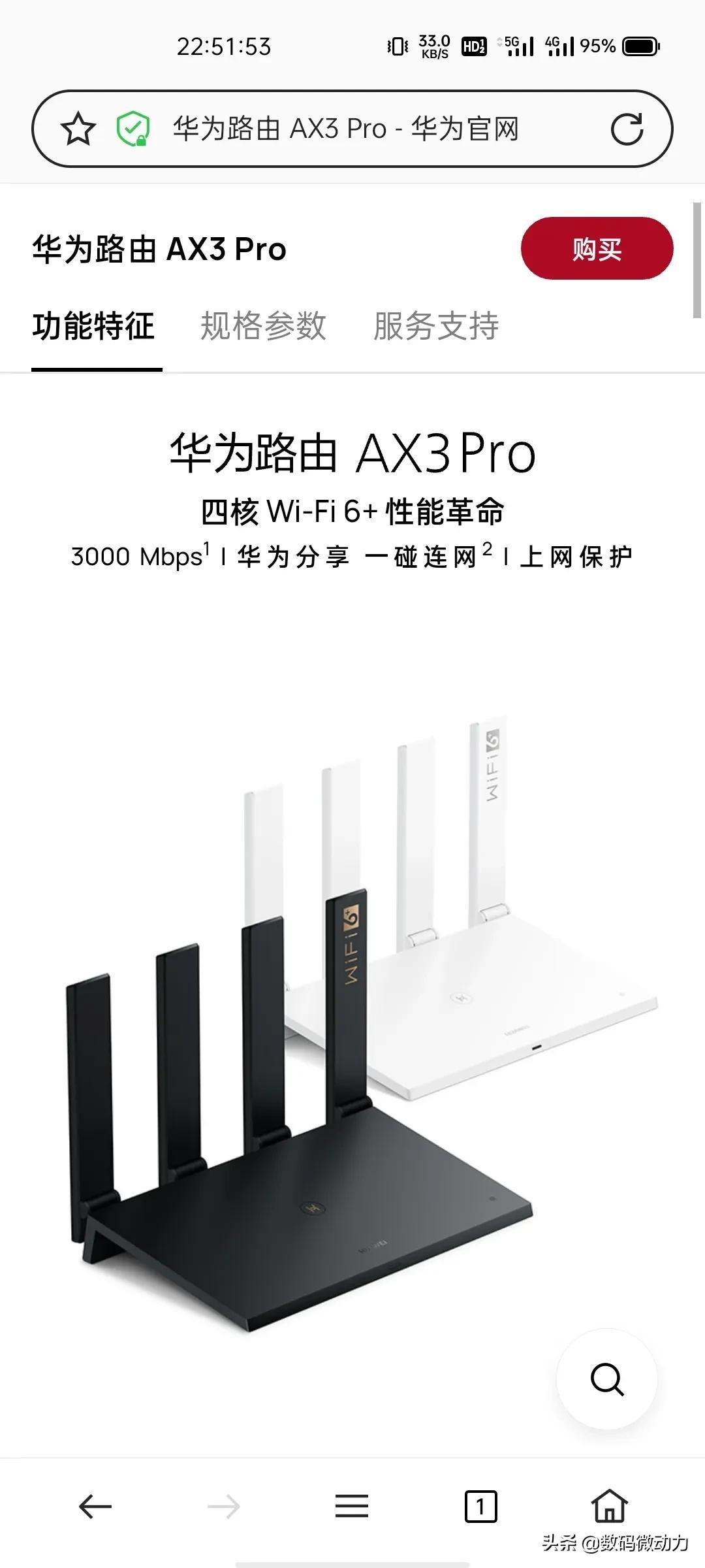 华为路由AⅩ3PrO涨价乱象
