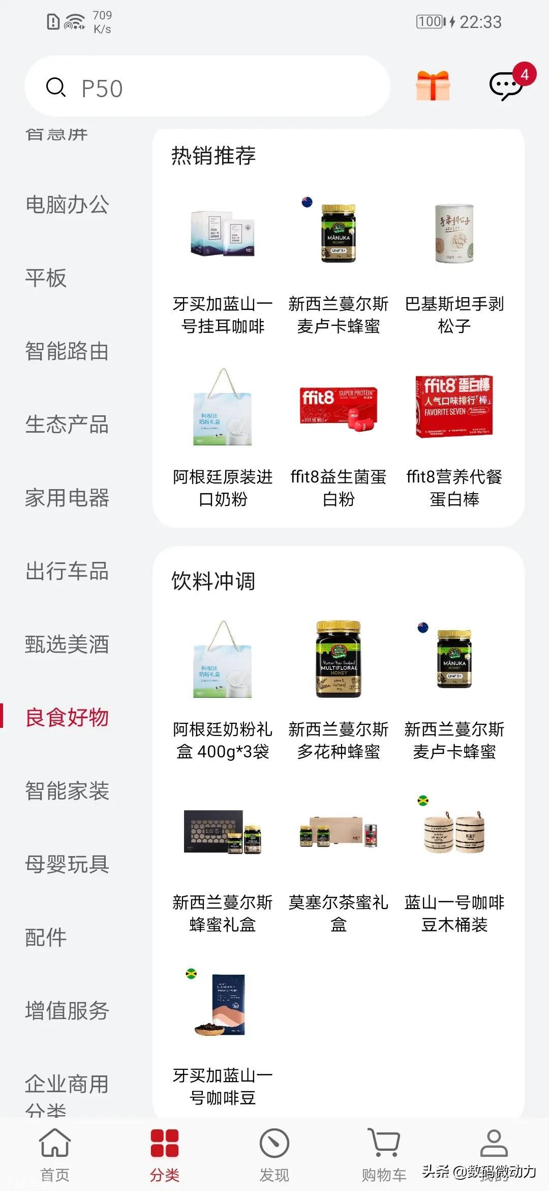 华为路由AⅩ3PrO涨价乱象