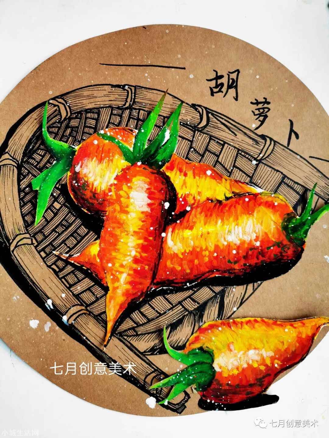 胡萝卜怎么画 油画棒胡萝卜「绘画教程」