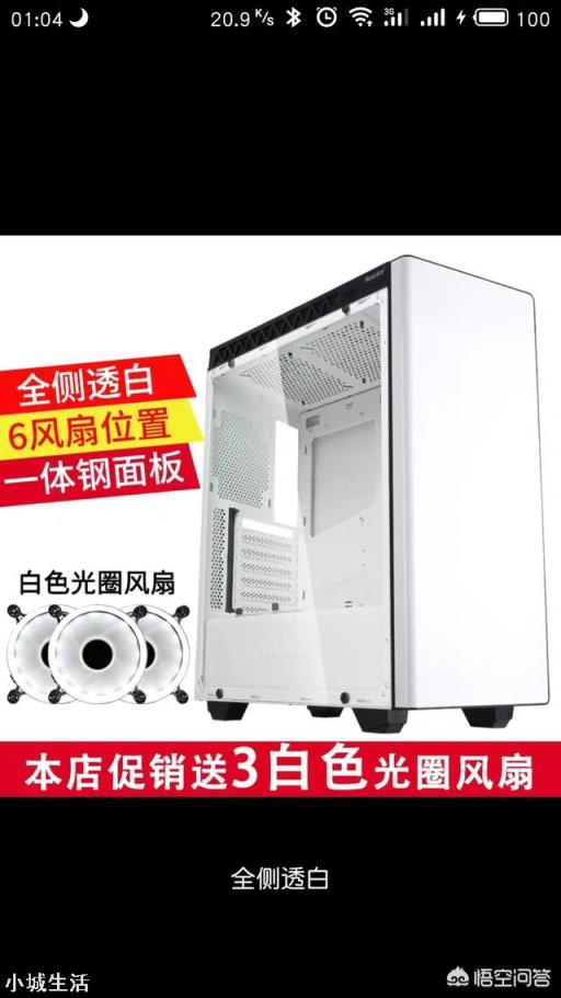 想要个白色侧透机箱，通风要好，价格在300左右，大神们有没有推荐？