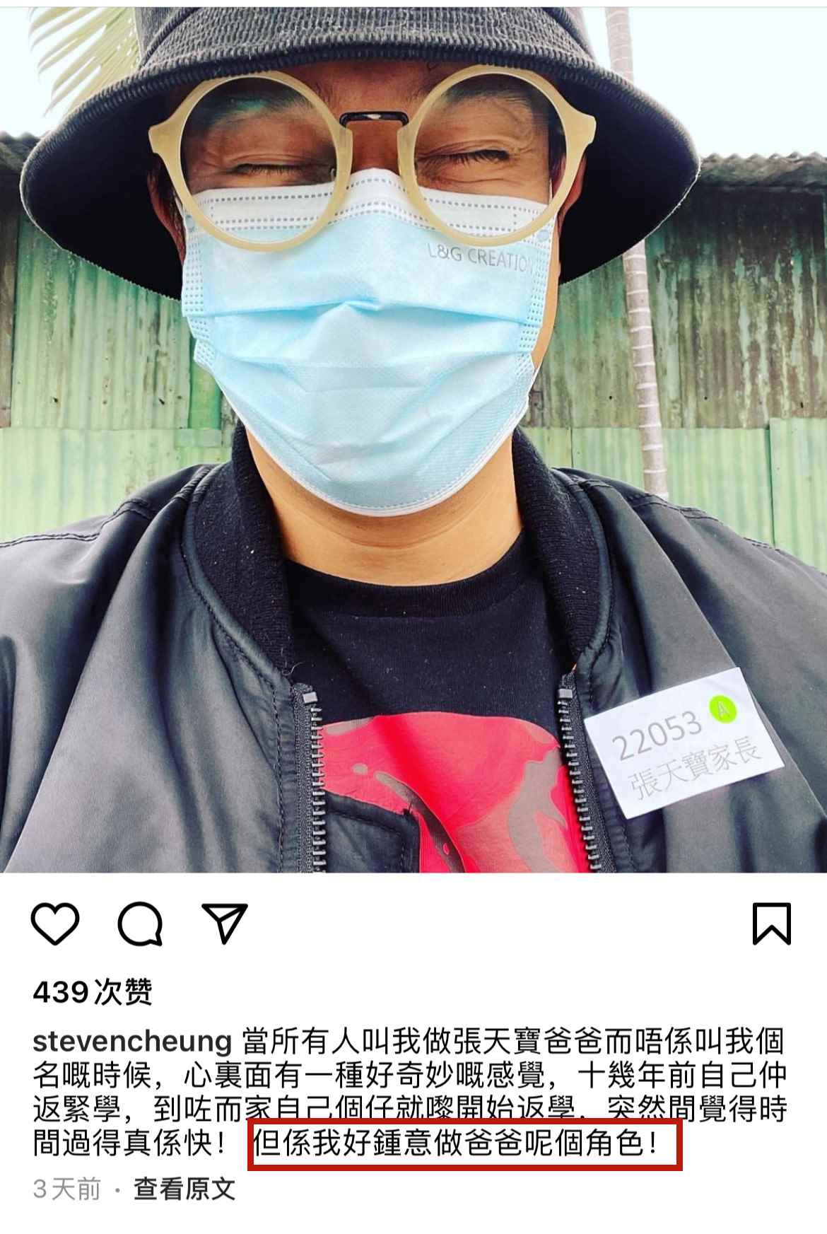 张致恒事件来龙去脉