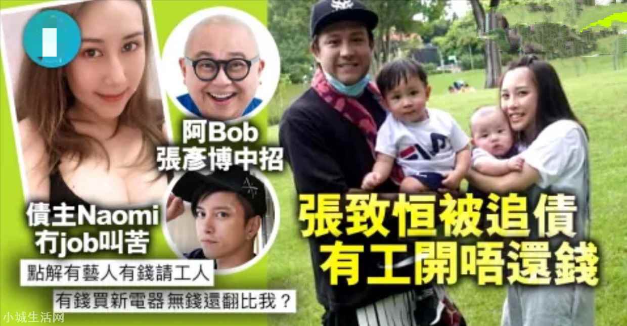 张致恒事件来龙去脉