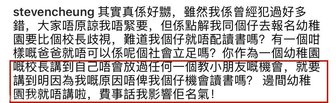 张致恒事件来龙去脉