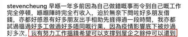张致恒事件来龙去脉