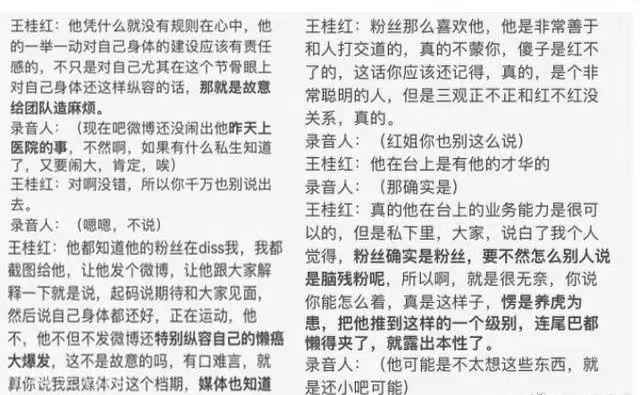 全面梳理华晨宇事件始末 爱豆事件来龙去脉