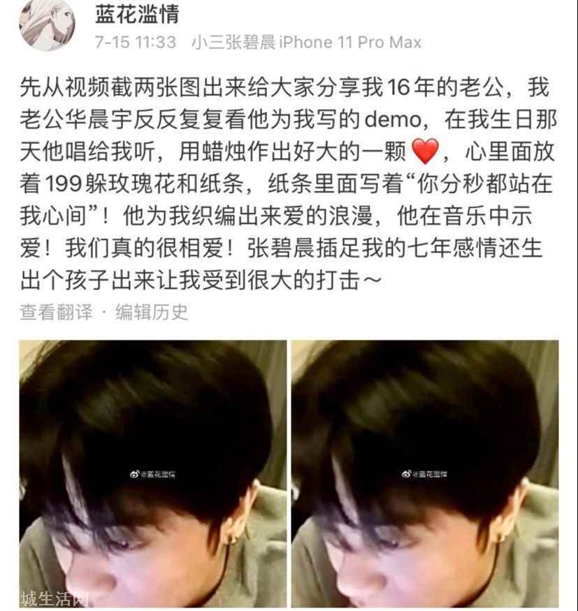 全面梳理华晨宇事件始末 爱豆事件来龙去脉