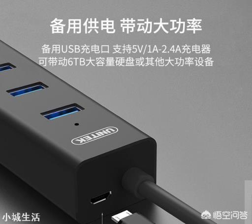 为什么有些usb集线器供电不足?