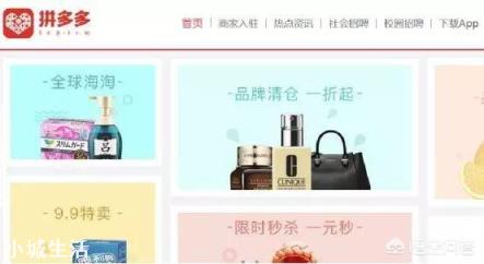拼多多到底好不好?