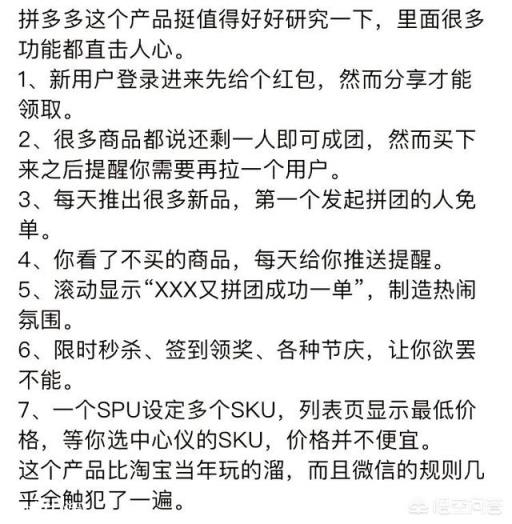 拼多多到底好不好?