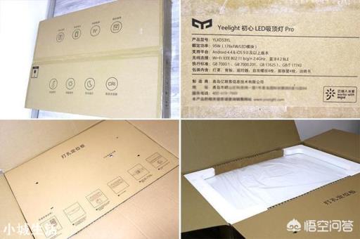 想买个智能LED吸顶灯，米家的YeeLight智能吸顶灯和智睿吸顶灯哪个好？