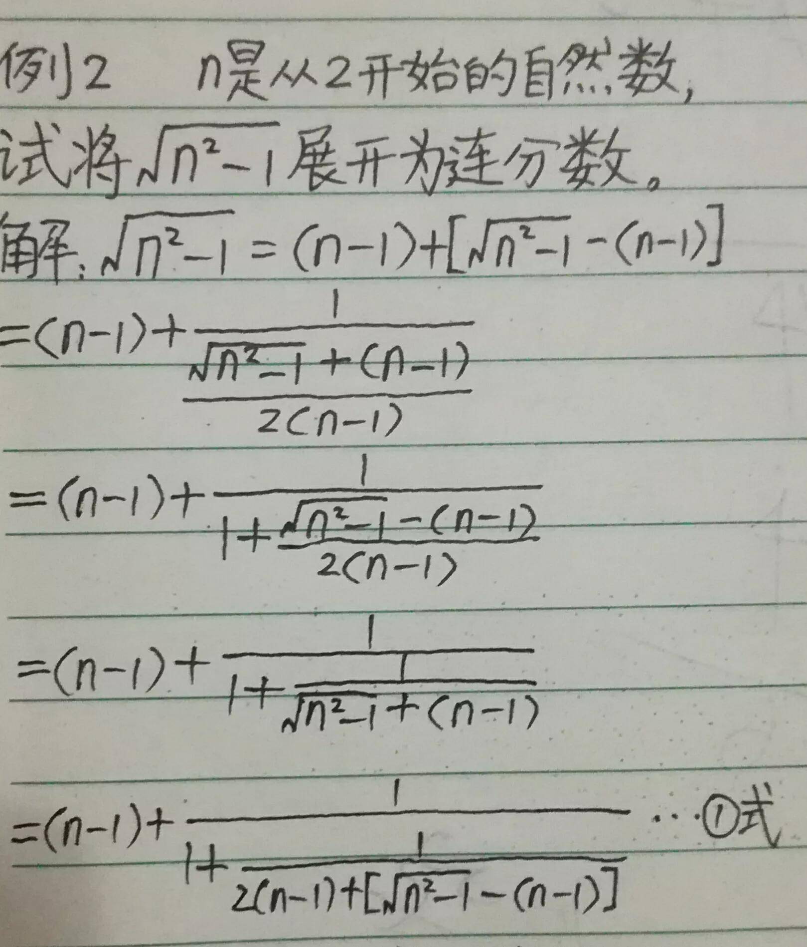 根号2的另外一种写法 根号二等于多少
