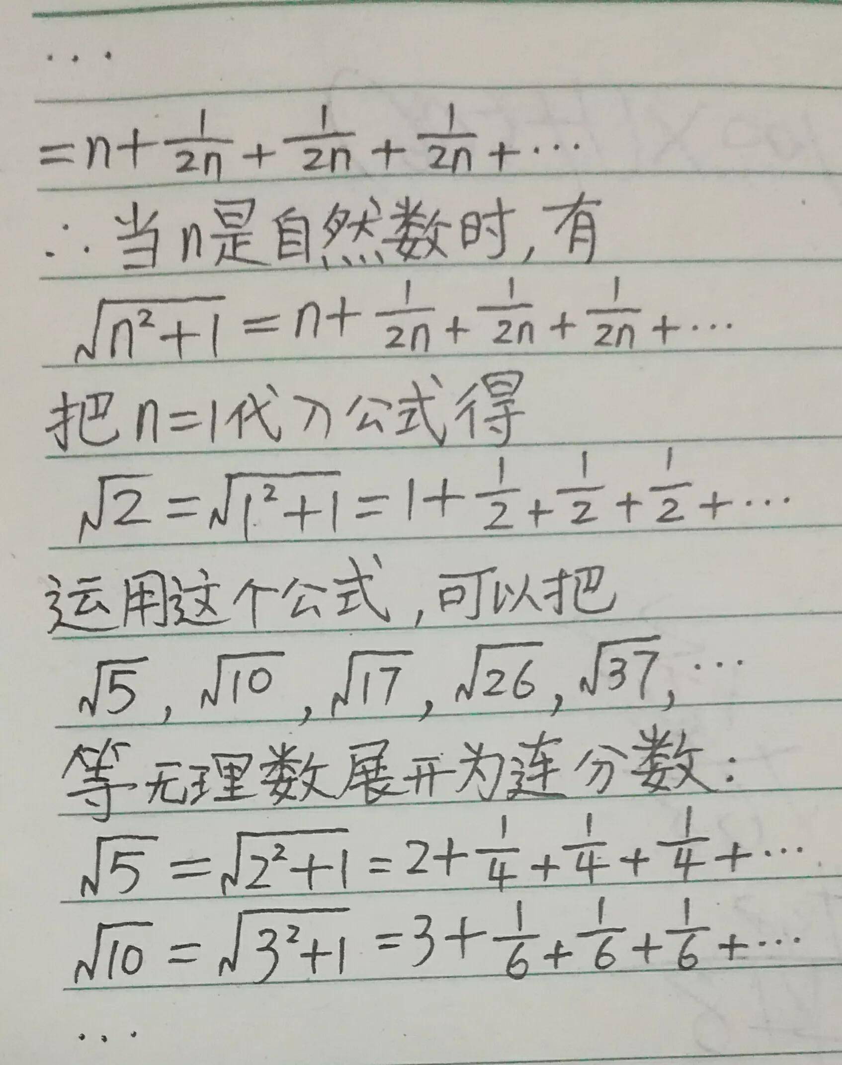 根号2的另外一种写法 根号二等于多少