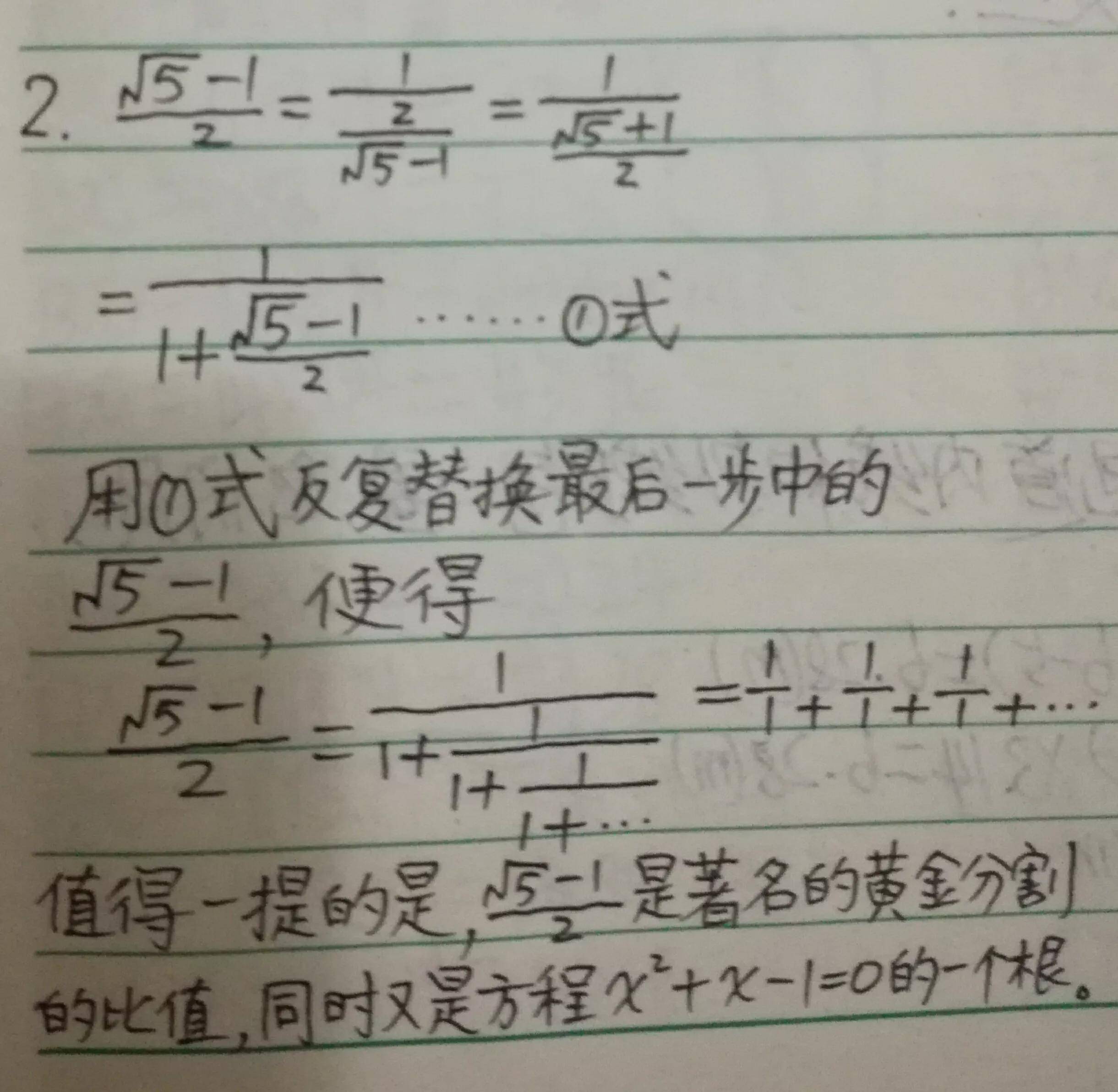 根号2的另外一种写法 根号二等于多少