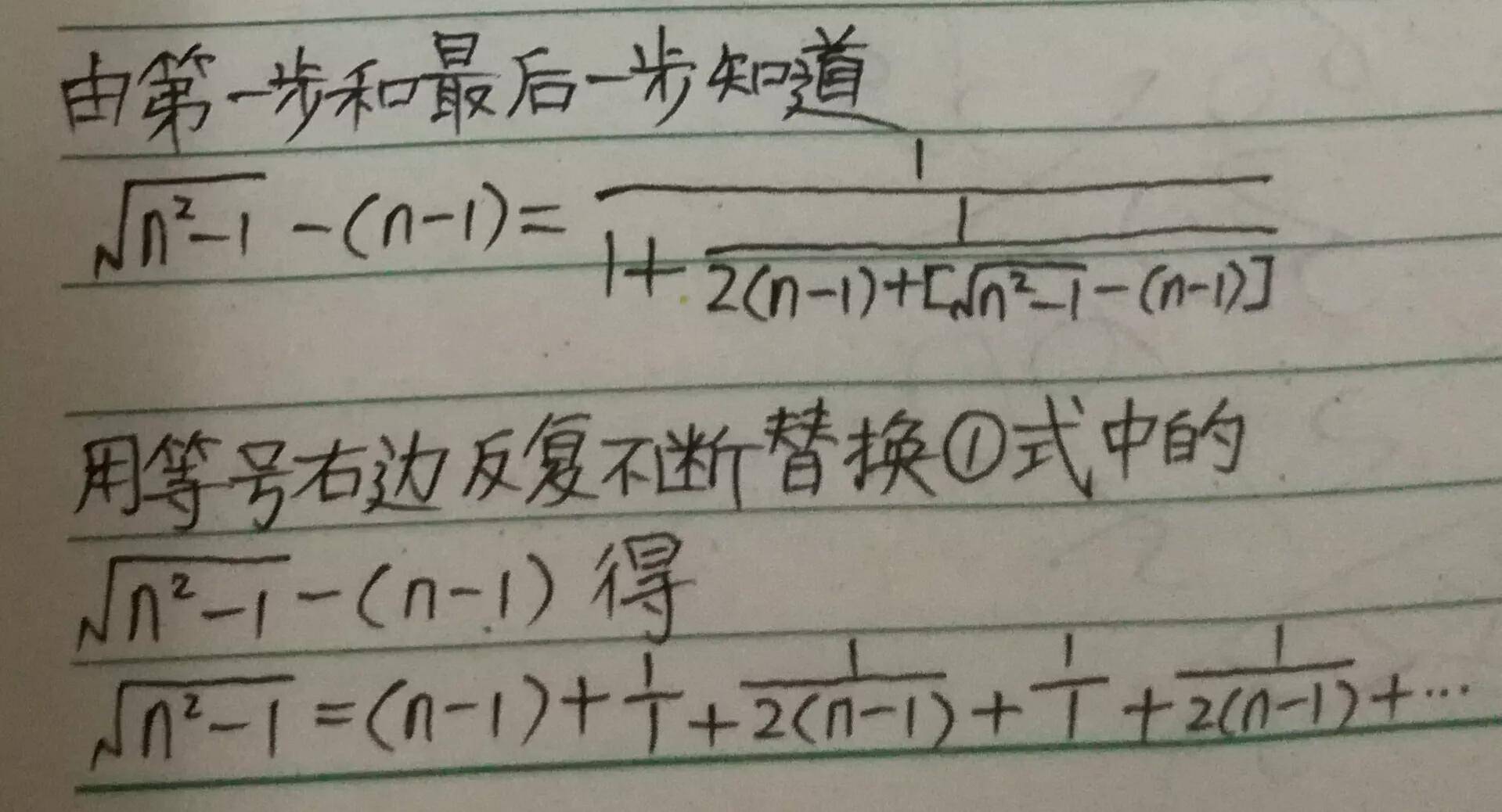 根号2的另外一种写法 根号二等于多少