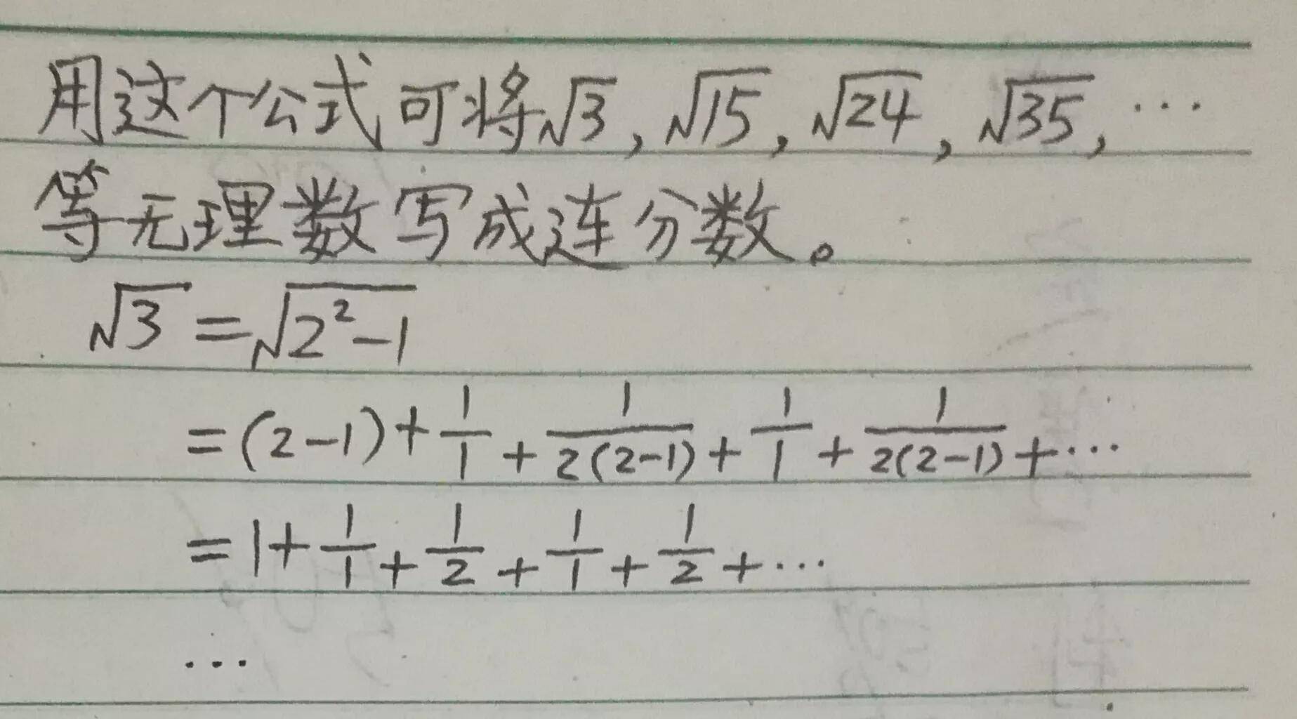 根号2的另外一种写法 根号二等于多少