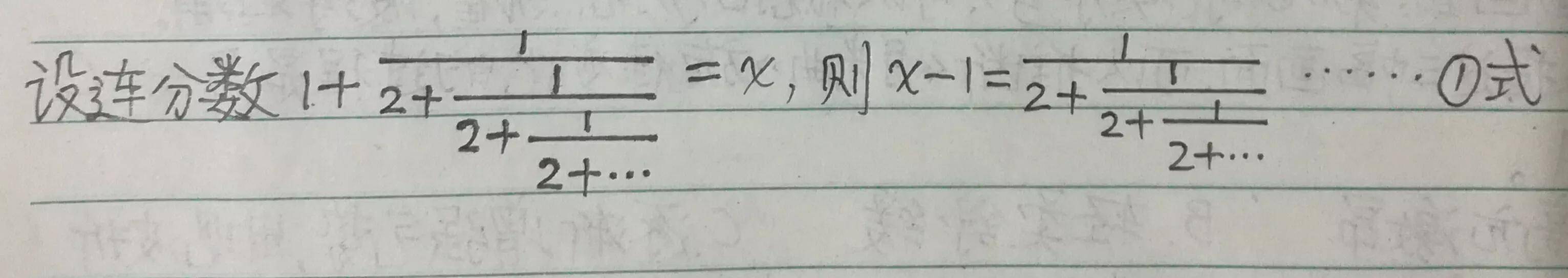 根号2的另外一种写法 根号二等于多少