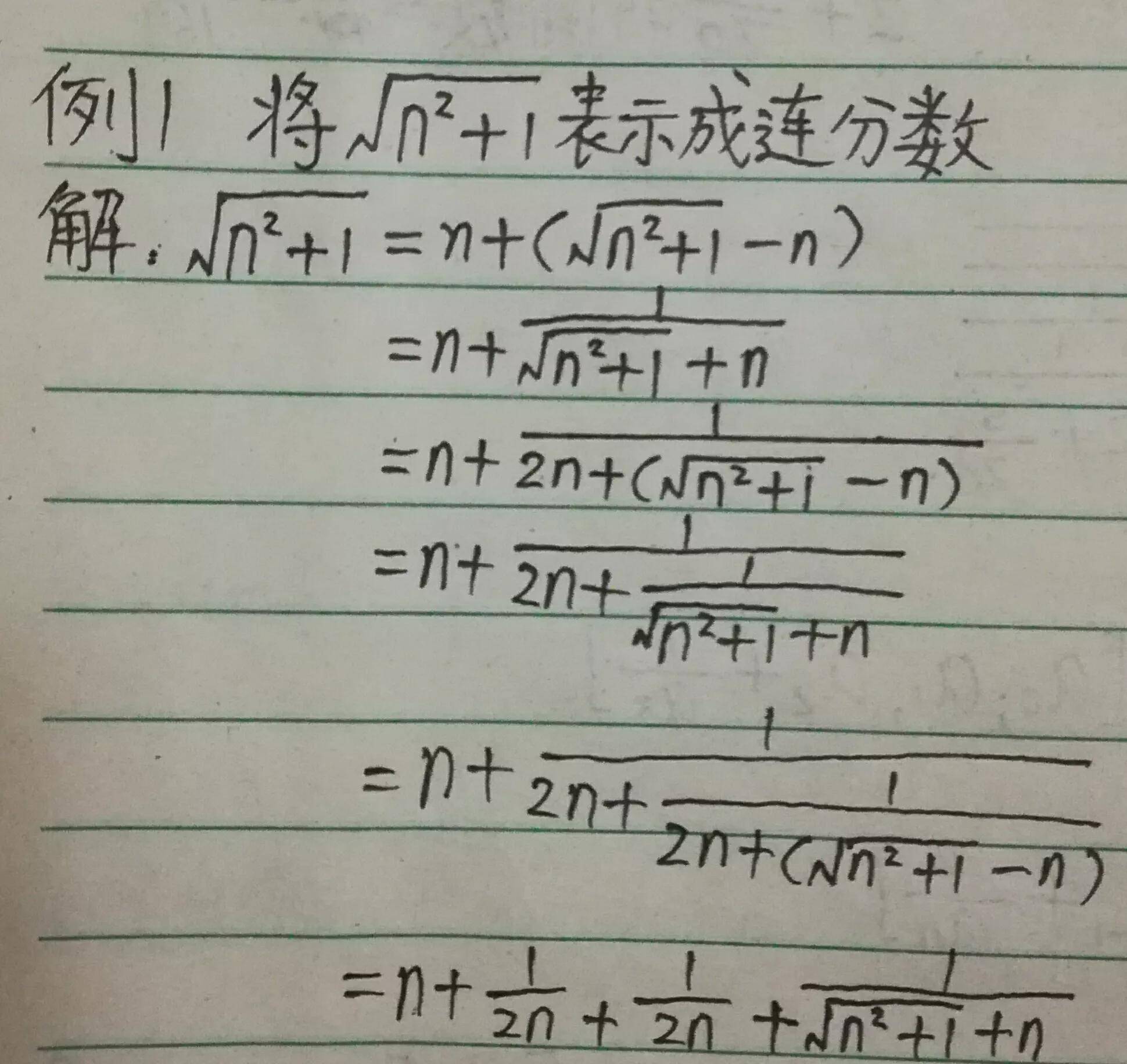 根号2的另外一种写法 根号二等于多少