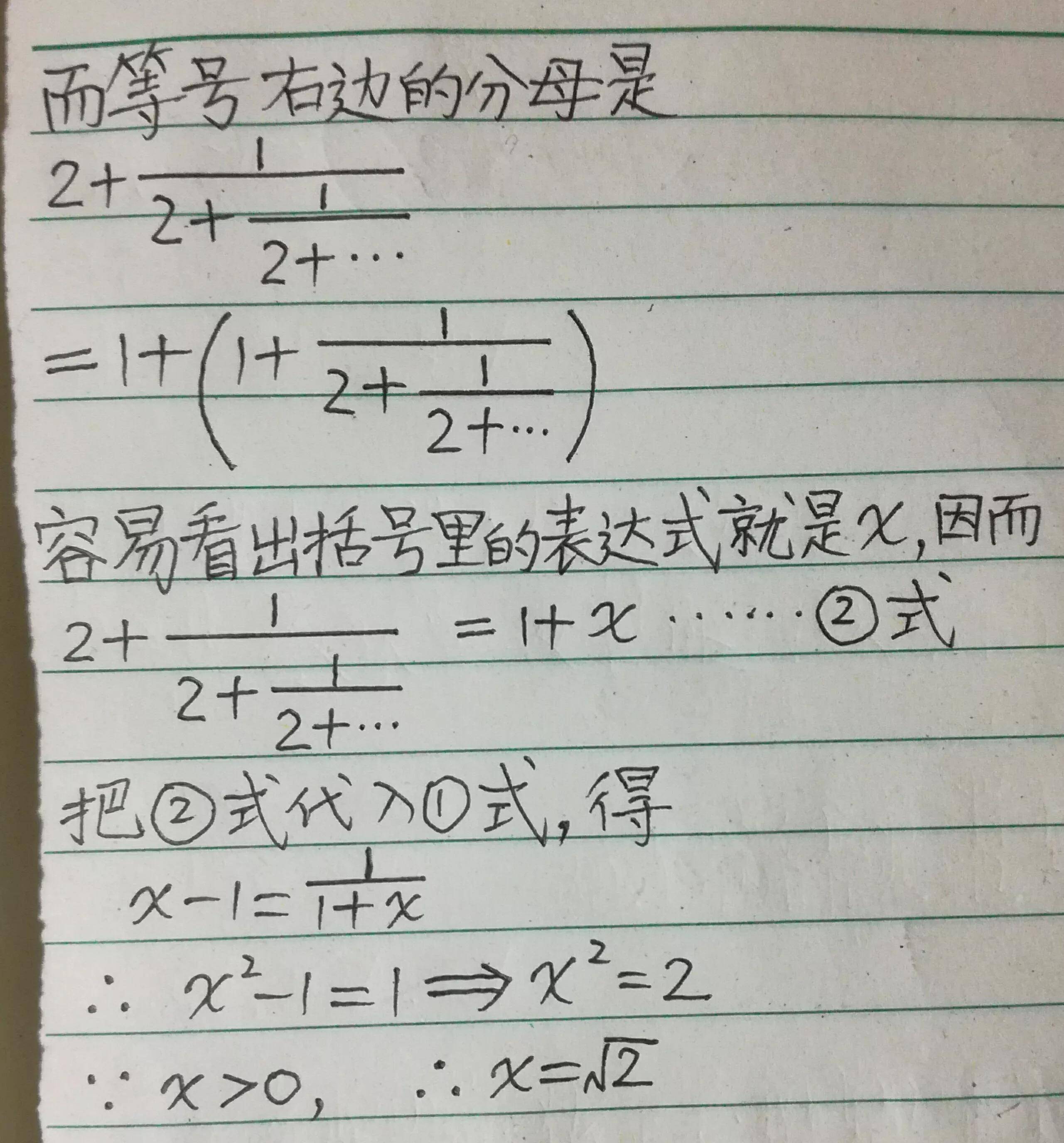 根号2的另外一种写法 根号二等于多少