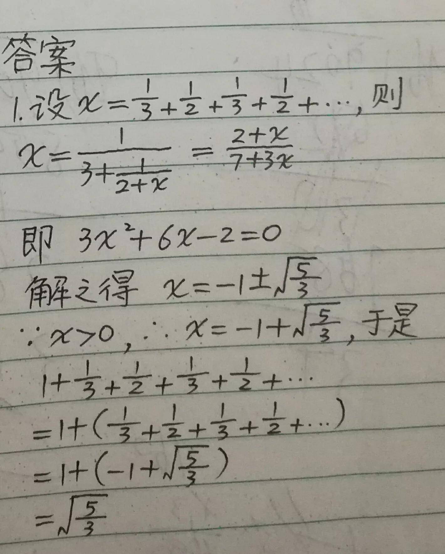 根号2的另外一种写法 根号二等于多少