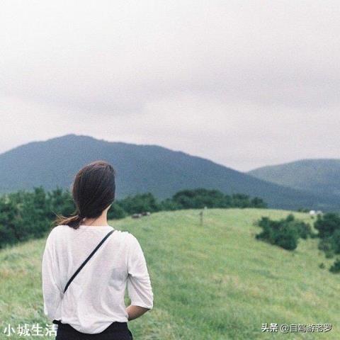 你们喜欢一个人旅行,还是有人陪伴旅行?