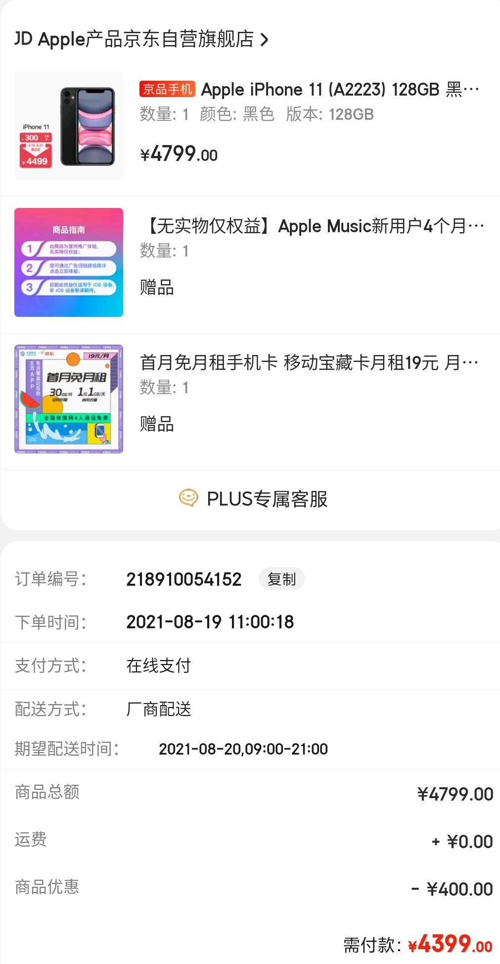 從5999跌至4399，從高端市場跌至中端市場，網友：終于等到了