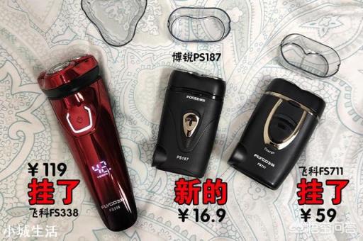 便宜的有什么好的剃须刀？哪位说一下？