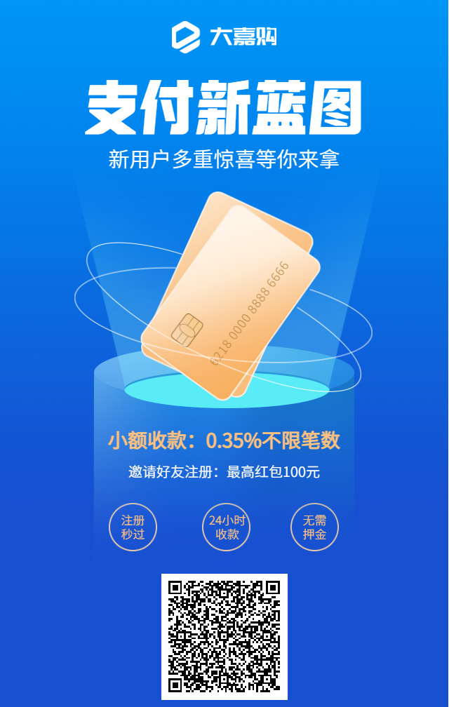 大嘉购是什么 大嘉购安全靠谱吗