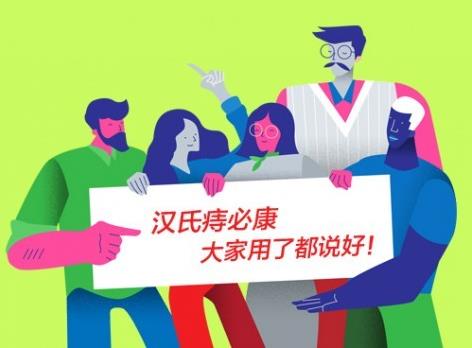 痔疮怎么治?膏效果怎么样?听用过的人怎么说!