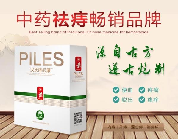 痔疮怎么治?膏效果怎么样?听用过的人怎么说!