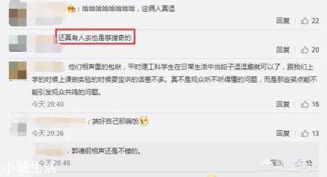 上海交大博士李宏烨商演，现场空空荡荡，观众评价不高，你怎么看？