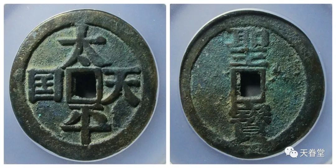 现在价格 乾隆通宝一枚多少钱