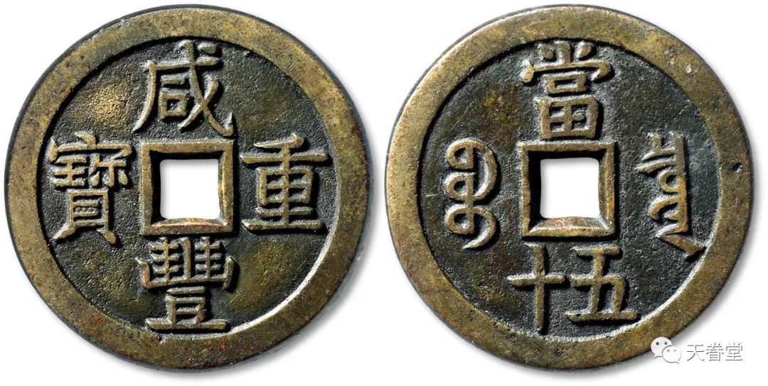 现在价格 乾隆通宝一枚多少钱