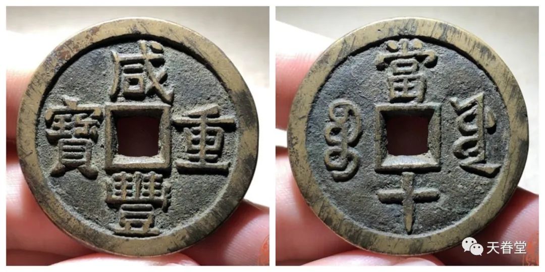 现在价格 乾隆通宝一枚多少钱