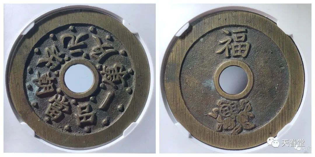 现在价格 乾隆通宝一枚多少钱