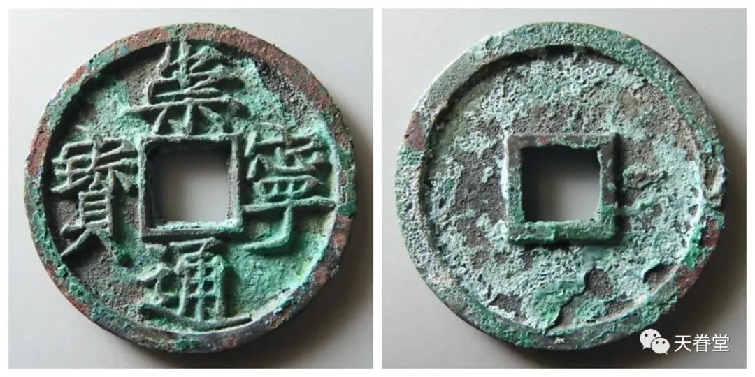 现在价格 乾隆通宝一枚多少钱