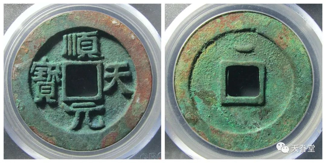 现在价格 乾隆通宝一枚多少钱