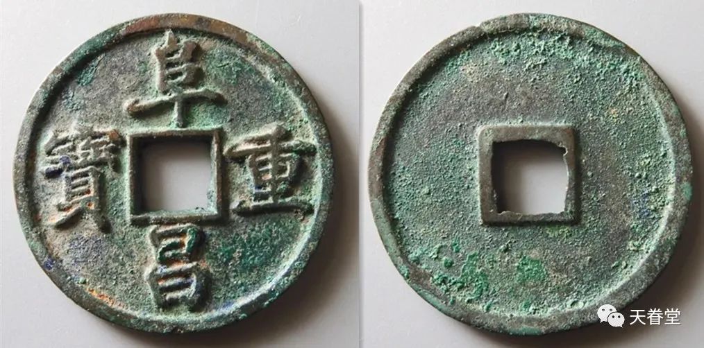 现在价格 乾隆通宝一枚多少钱