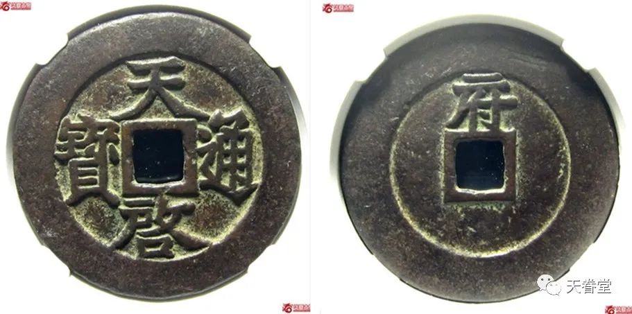 现在价格 乾隆通宝一枚多少钱