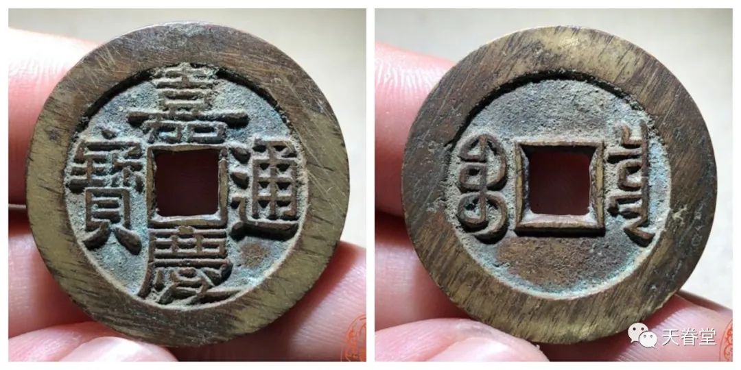 现在价格 乾隆通宝一枚多少钱