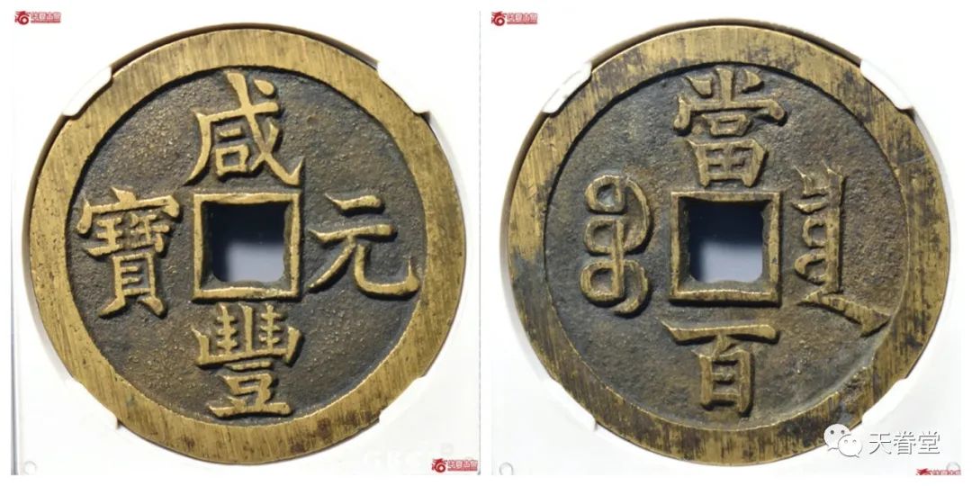 现在价格 乾隆通宝一枚多少钱