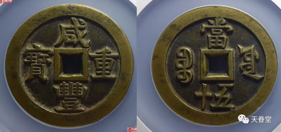 现在价格 乾隆通宝一枚多少钱