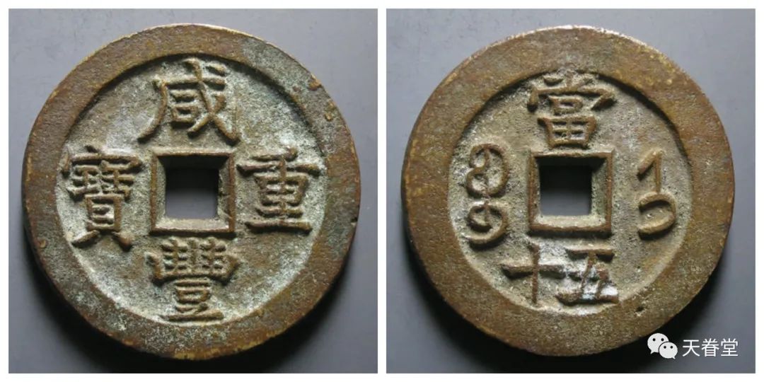 现在价格 乾隆通宝一枚多少钱