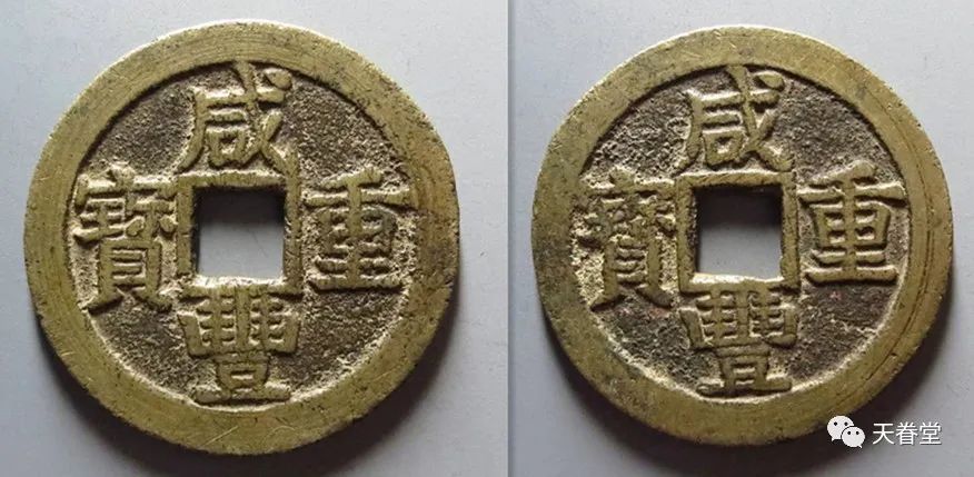 现在价格 乾隆通宝一枚多少钱