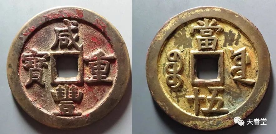 现在价格 乾隆通宝一枚多少钱