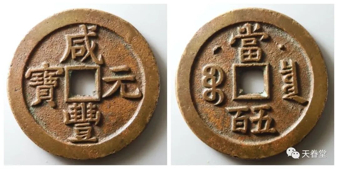 现在价格 乾隆通宝一枚多少钱